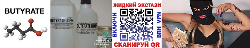 цена наркотик Благодарный БУТИРАТ оксибутират