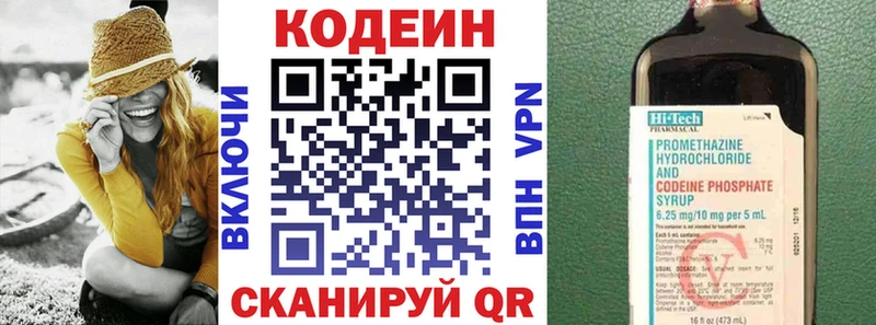Кодеин Purple Drank  МЕГА ССЫЛКА  Благодарный 